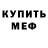 МДМА кристаллы Kapitolina Yurkina