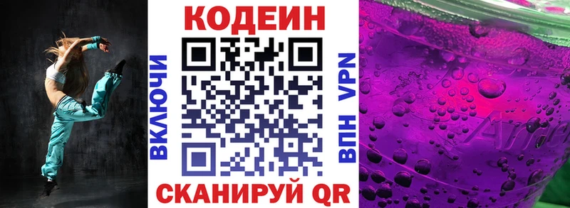 Купить закладки  Грязовец  Кодеин напиток Lean (лин) 