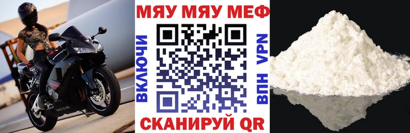 Купить где  Грязовец  МЯУ-МЯУ mephedrone 