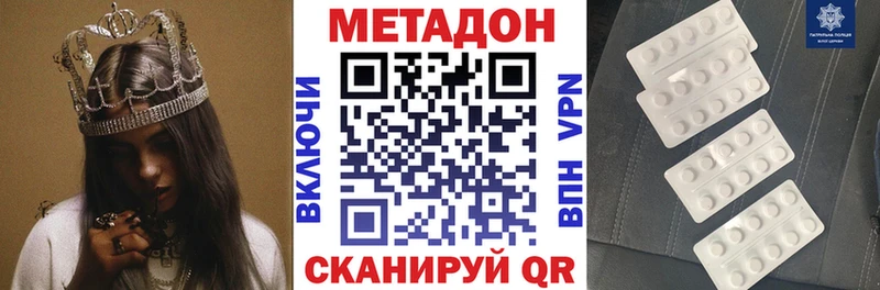 МЕТАДОН methadone  Купить закладки  Грязовец 