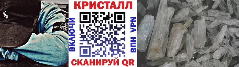 Метамфетамин кристалл Купить закладки Грязовец